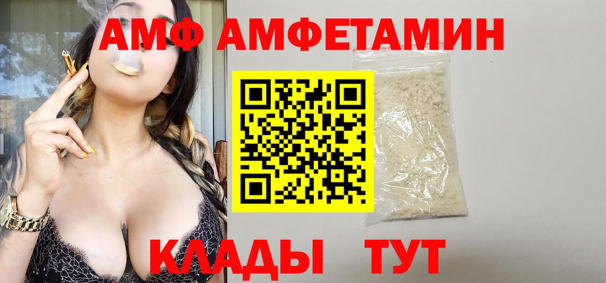 АМФ Розовый Магадан