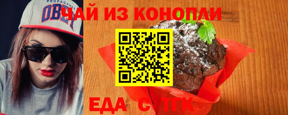 Canna-Cookies конопля  Вход с VPN  Магадан 