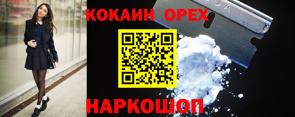 Кокаин FishScale Магадан