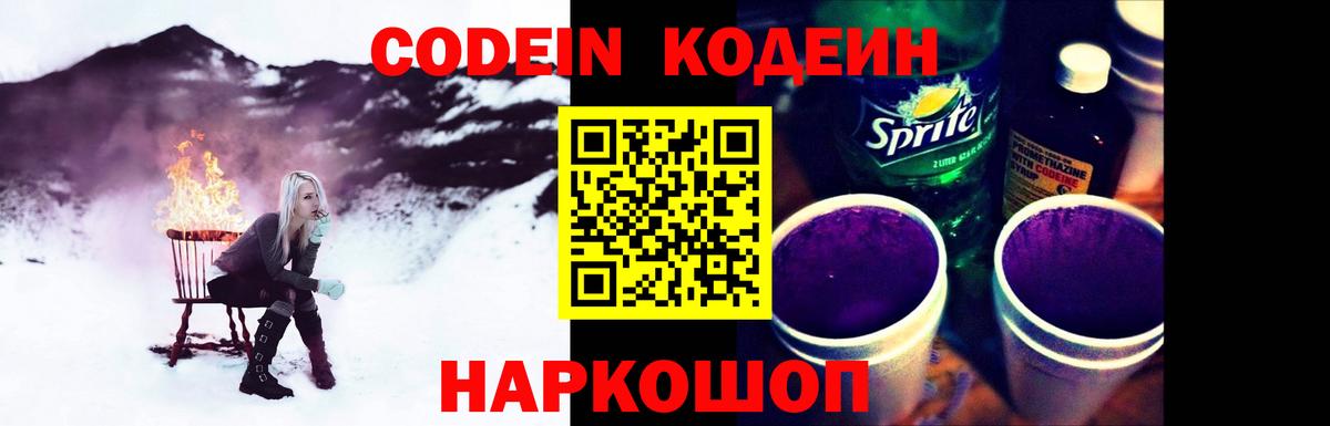 Кодеиновый сироп Lean напиток Lean (лин)  Кодеиновый сироп Lean напиток Lean (лин)  Вход с VPN  Магадан 