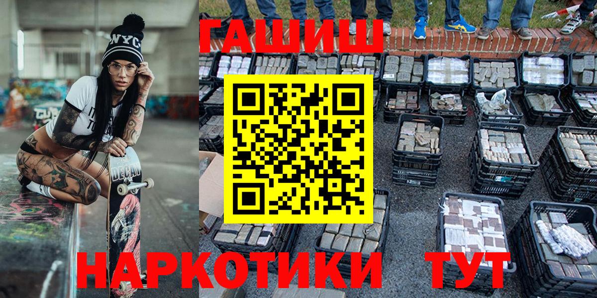Гашиш  ГАШИШ VHQ  Вход с VPN  хочу   ГАШИШ VHQ  Магадан 