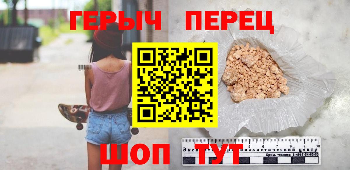Магадан  ГЕРОИН белый  Вход с VPN 
