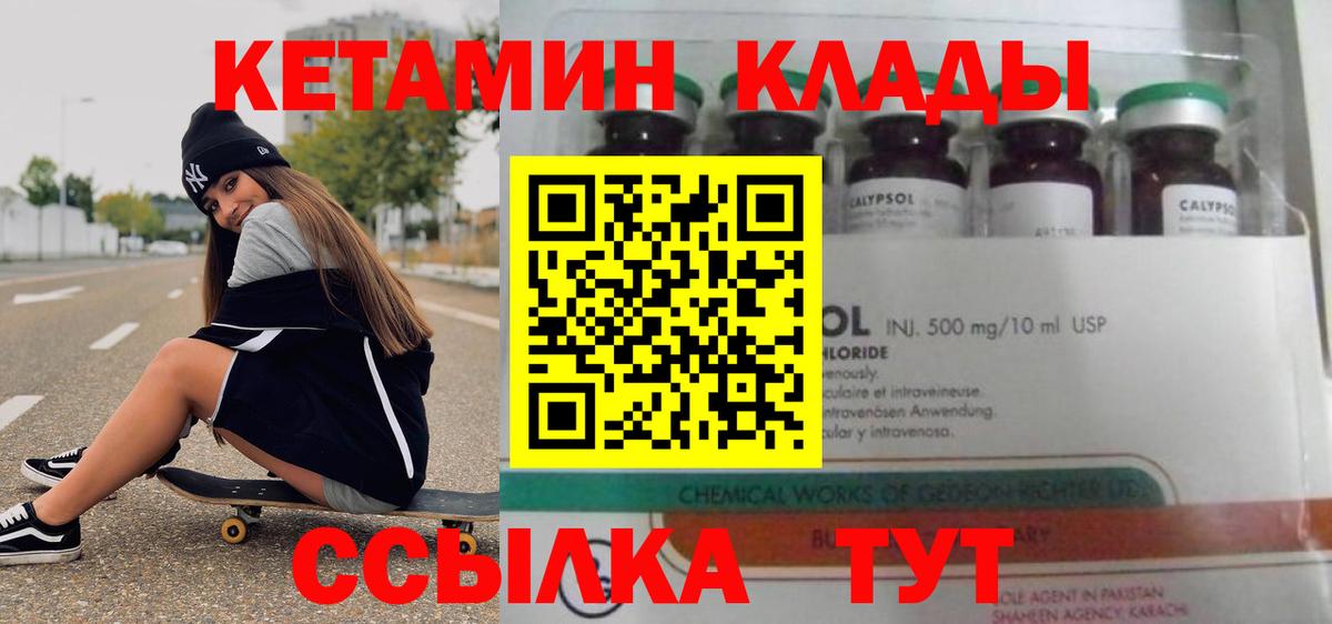 Кетамин ketamine  Кетамин ketamine  Магадан  Вход с VPN 