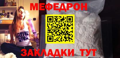 мефедрон Донецк