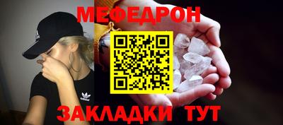 мефедрон Донецк