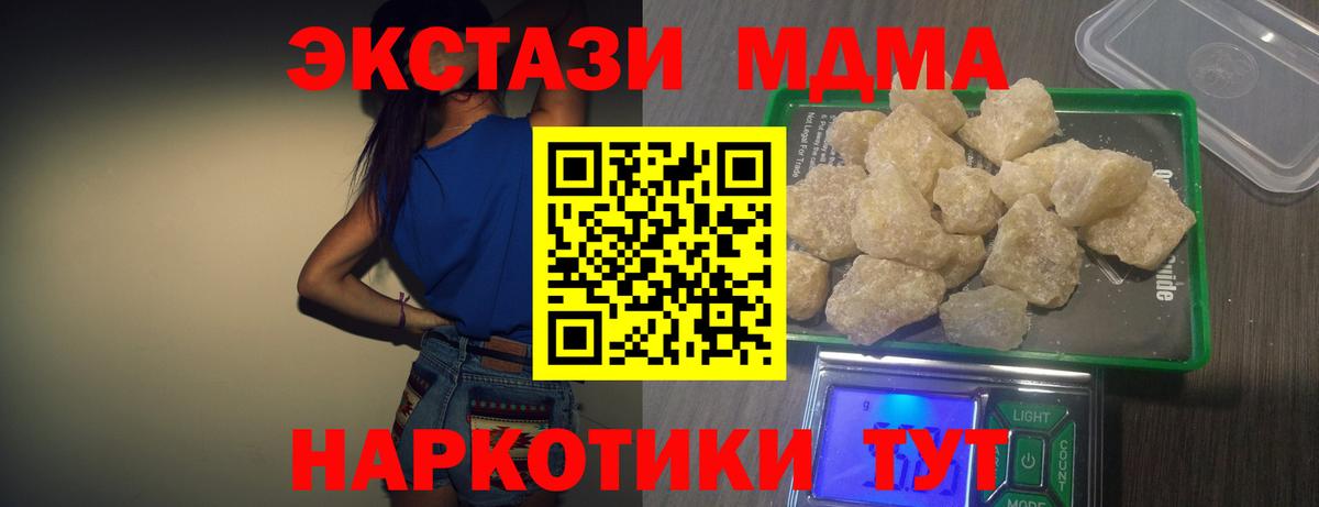 МДМА  Вход с VPN  Магадан  МДМА crystal 