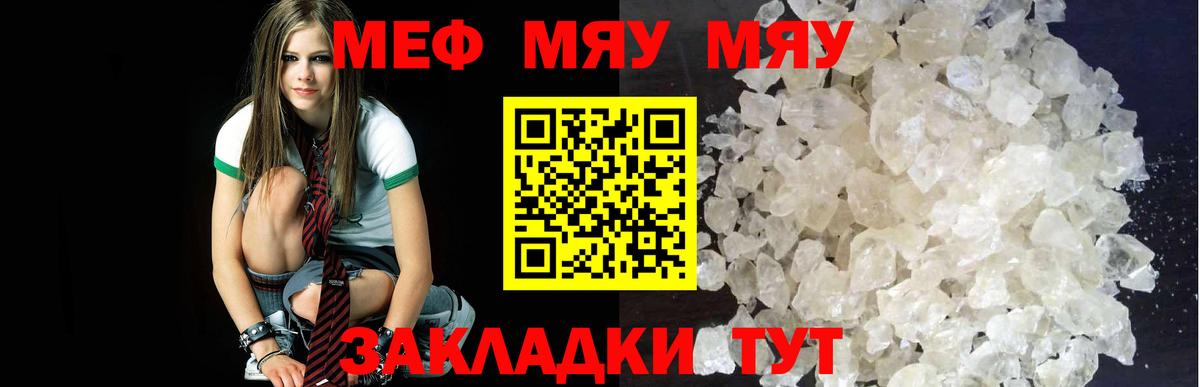 Магадан  Меф  Вход с VPN  Мефедрон мяу мяу  МЕФ 4 MMC 