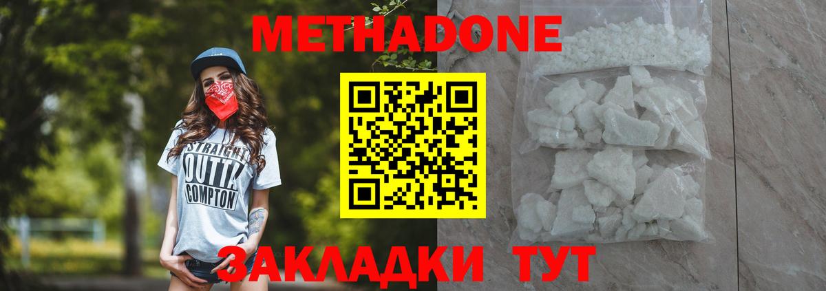 Магадан  Метадон мёд  это телеграм  Метадон кристалл  Вход с VPN 