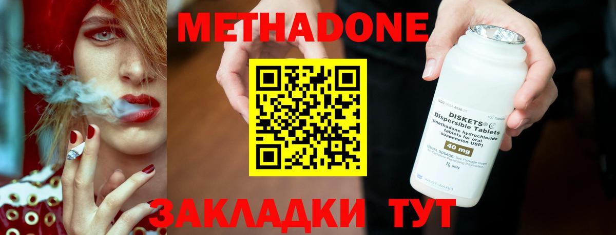 Метадон VHQ Магадан