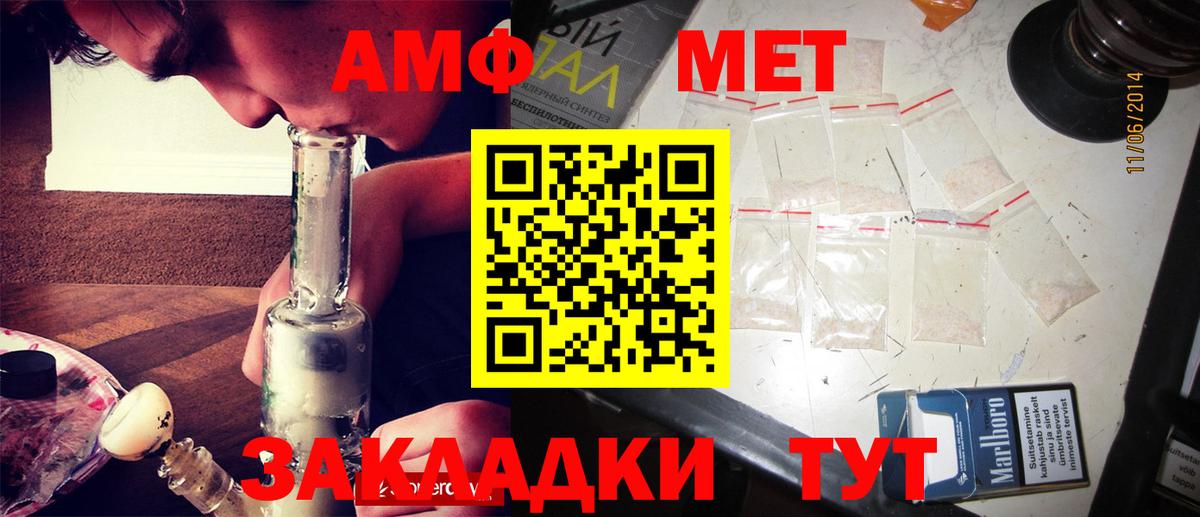 Магадан  МЕТАМФЕТАМИН кристалл  Вход с VPN  МЕТАМФЕТАМИН кристалл 