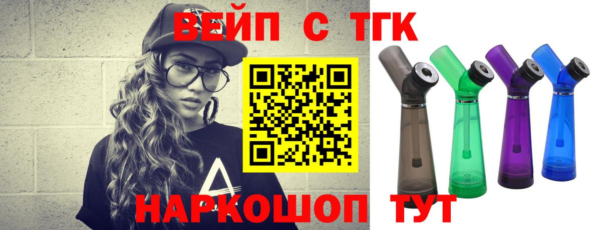 Дистиллят ТГК вейп Магадан