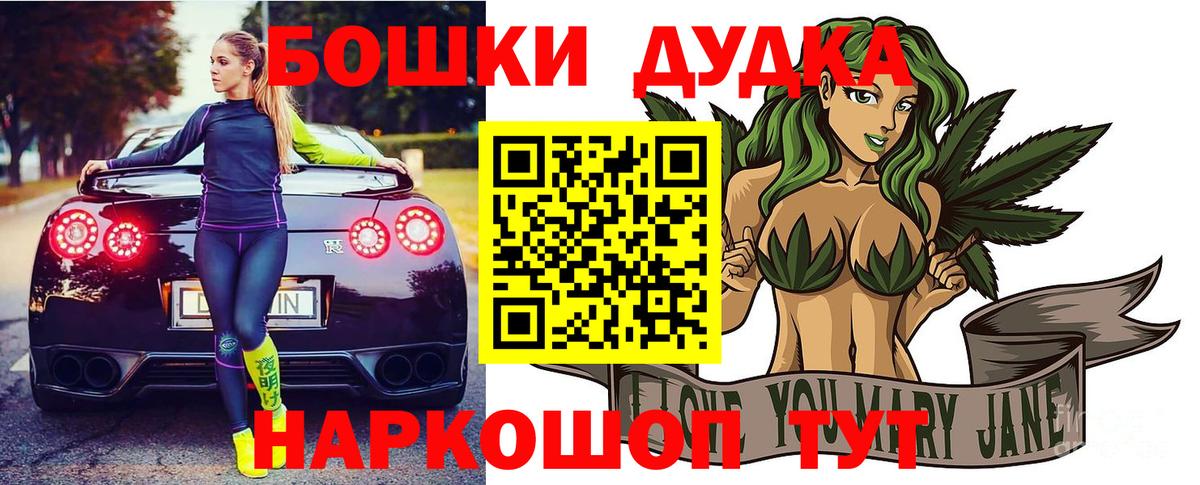 Бошки Шишки сатива Магадан